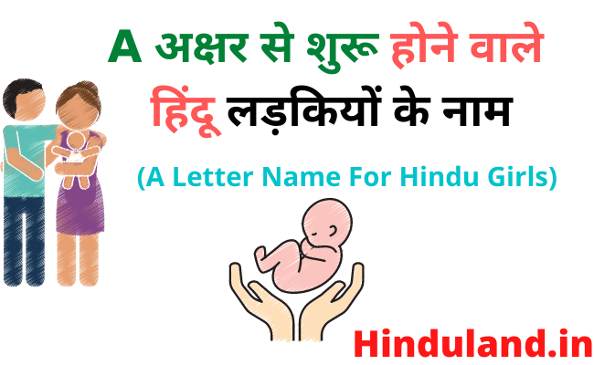 a-letter-name-for-hindu-girl