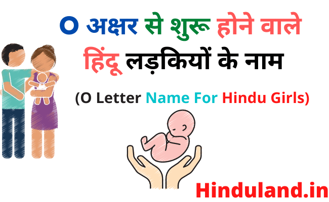 o-letter-name-for-hindu-girl