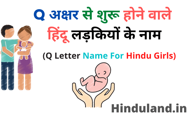 q-letter-girls-names-hindu