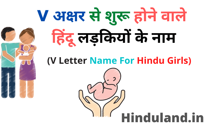 v-letter-name-for-girls-hindu