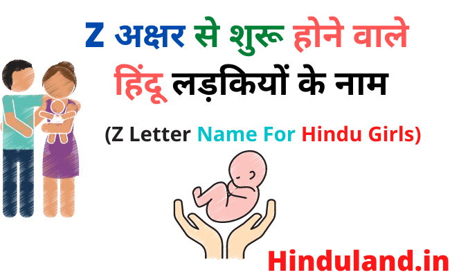 z-letter-name-for-hindu-girl