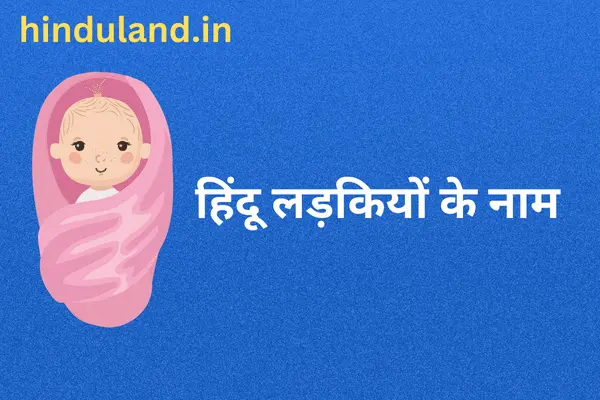 baby-girls-name-hindu