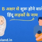 B-letter-name-boy-hindu