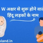 W Letter Name For Boy Hindu