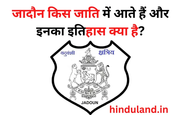 jadon-caste-history
