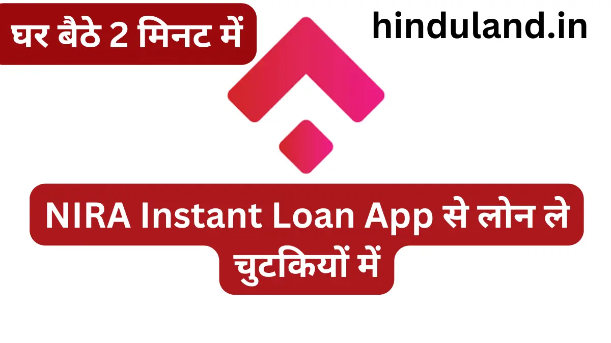 nira-loan-app