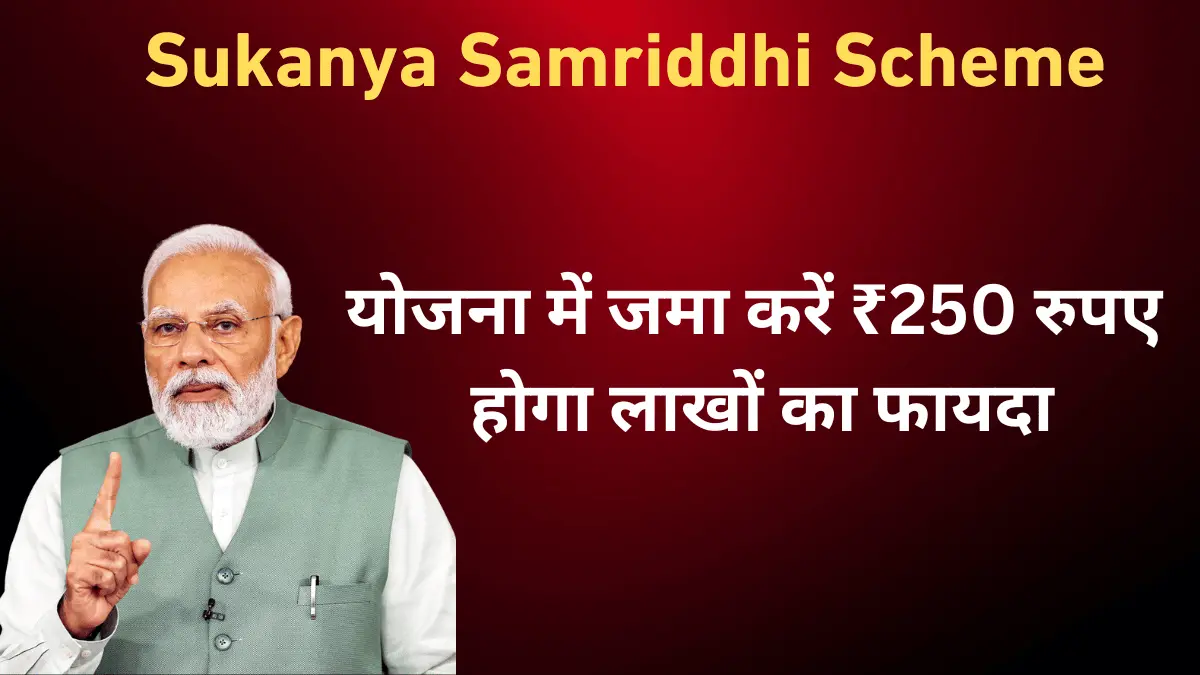 sukanya-samriddhi-scheme