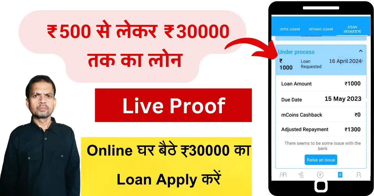 mPokket-Loan-App